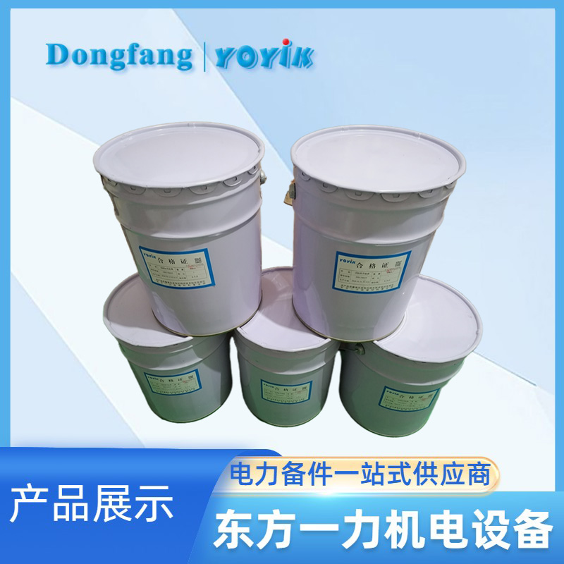 低阻防晕漆134 低阻防晕漆134