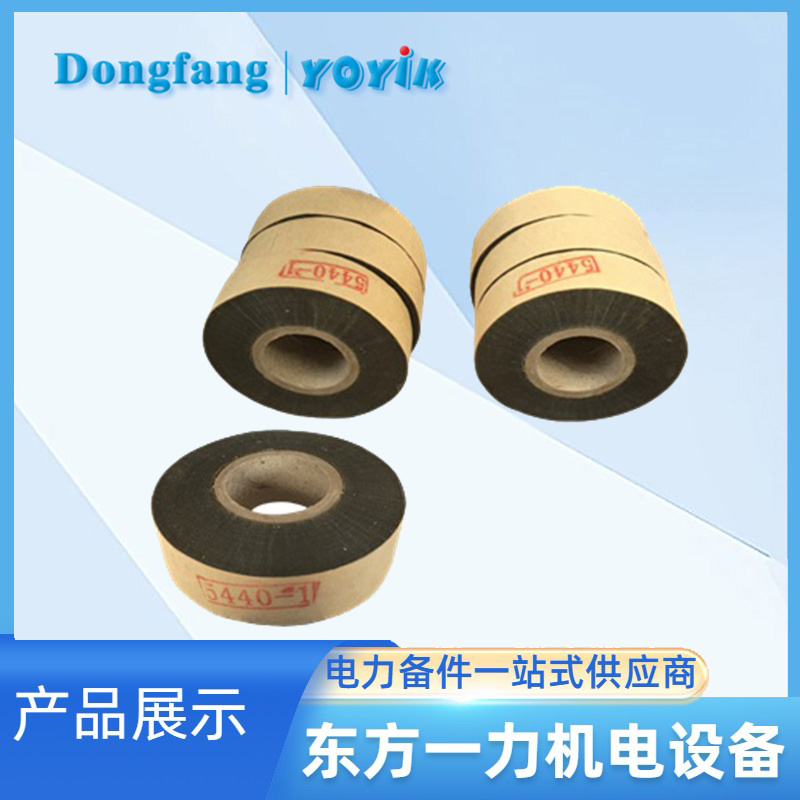 云母带5440-1H 云母带5440-1H