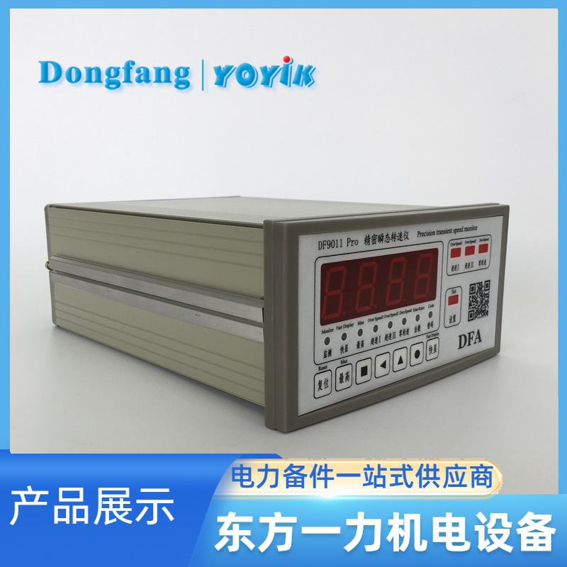 精密瞬态转速仪DF9011 PRO 精密瞬态转速仪DF9011 PRO