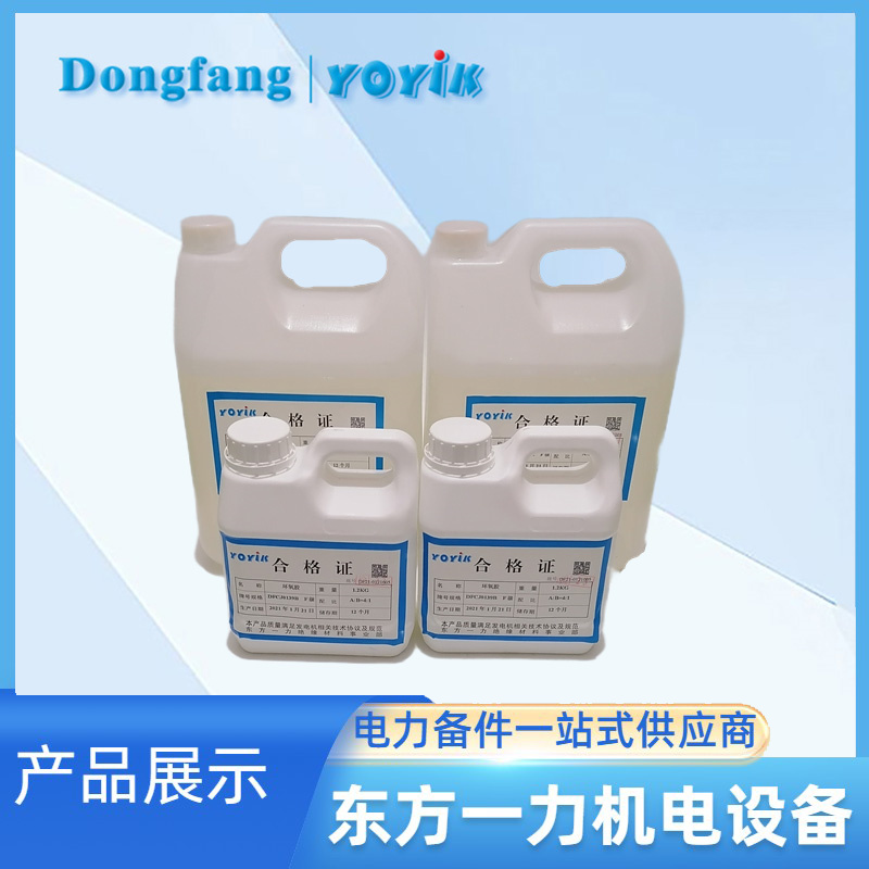 室温固化环氧树脂胶DECJ0139