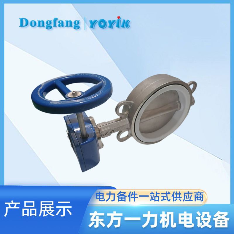 对夹式中线蝶阀150DSF4CB3 对夹式中线蝶阀150DSF4CB3