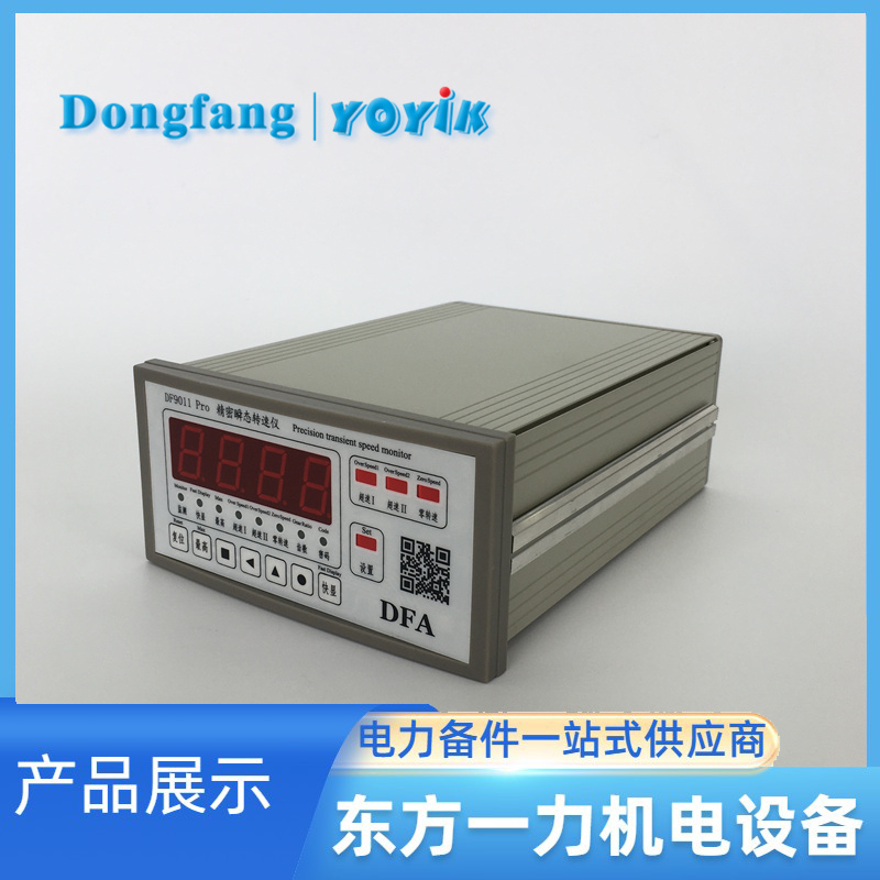 精密瞬态转速仪DF9011 Pro 精密瞬态转速仪DF9011 Pro