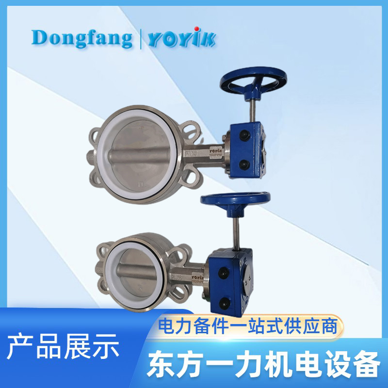 不锈钢蝶阀K65DSF4PB3 不锈钢蝶阀K65DSF4PB3