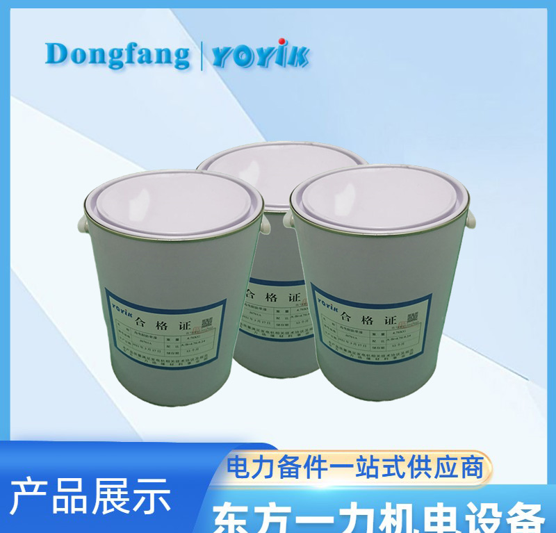 高阻漆1244 高阻漆1244