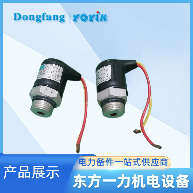 ZS-I型真空压力发讯器 ZS-I型真空压力发讯器