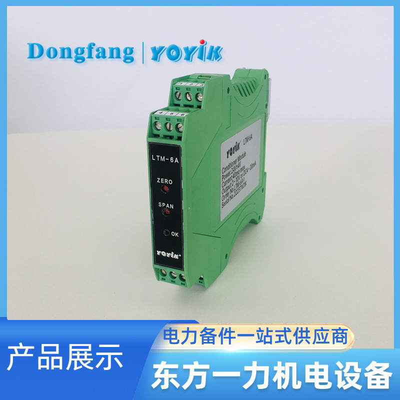 LTM-3A-V变送器 LTM-3A-V变送器