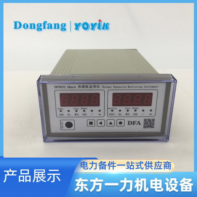 DF9032 Max A热膨胀监测仪 DF9032 Max A热膨胀监测仪