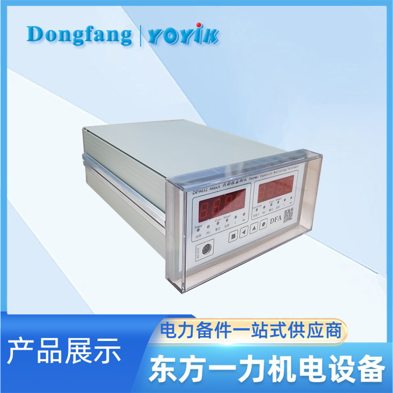 热膨胀监测仪DF9032 Max A 热膨胀监测仪DF9032 Max A