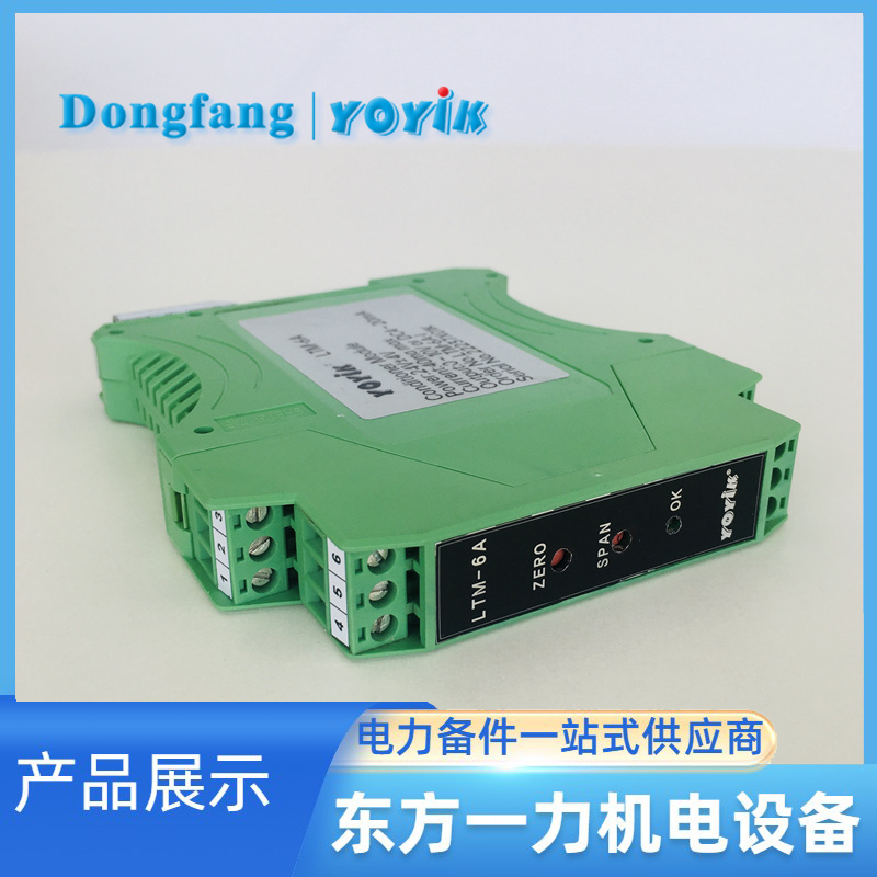 LTM-6A智能位移变送器 LTM-6A智能位移变送器