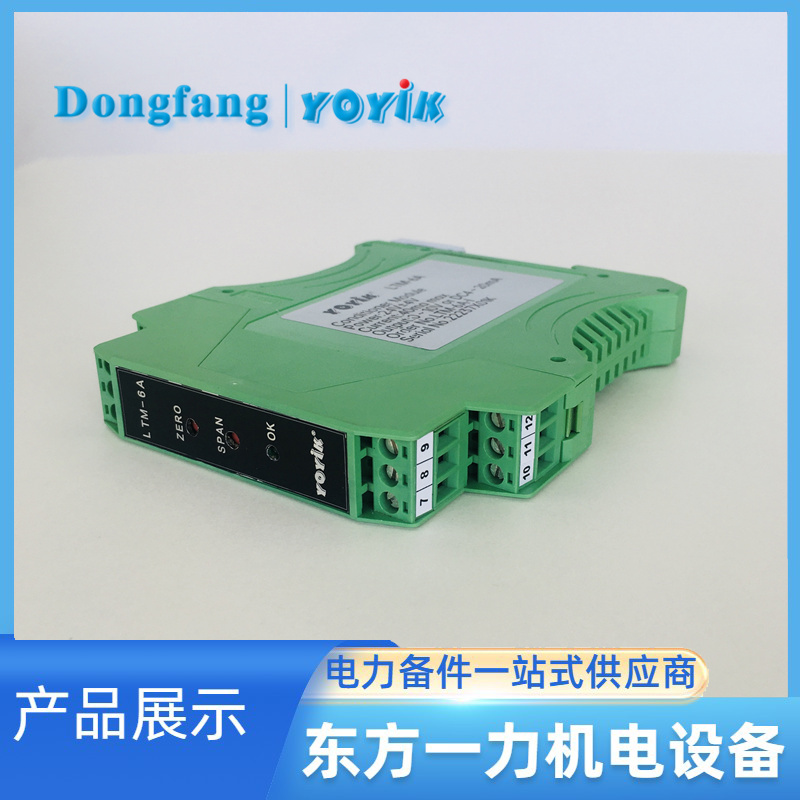 智能位移变送器LTM-3A-I 智能位移变送器LTM-3A-I