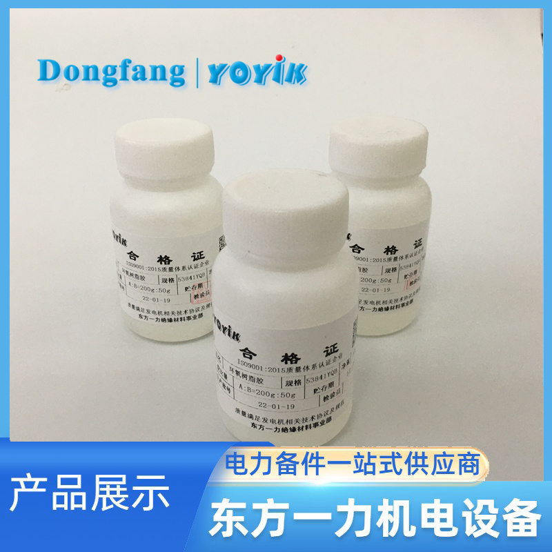 环氧粘胶剂PDS53841WC 环氧粘胶剂PDS53841WC