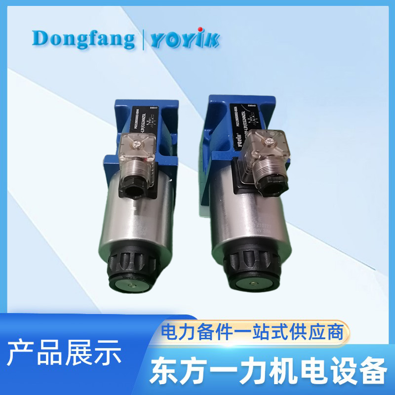 喷油电磁阀4WE10Y33/CG220N9K4/V 喷油电磁阀4WE10Y33/CG220N9K4/V