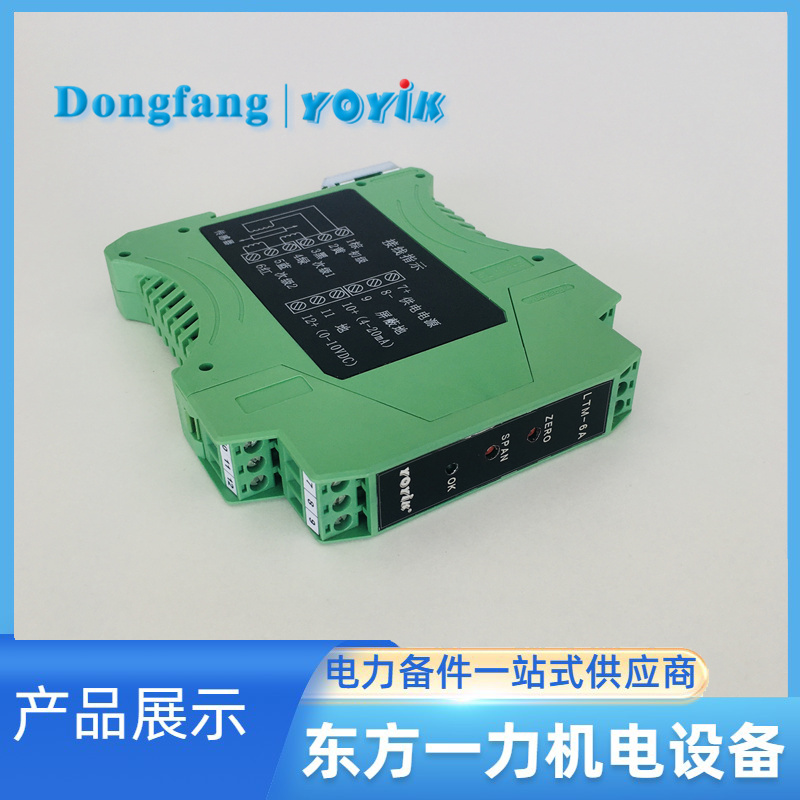 变送器LTM-6A-V 变送器LTM-6A-V