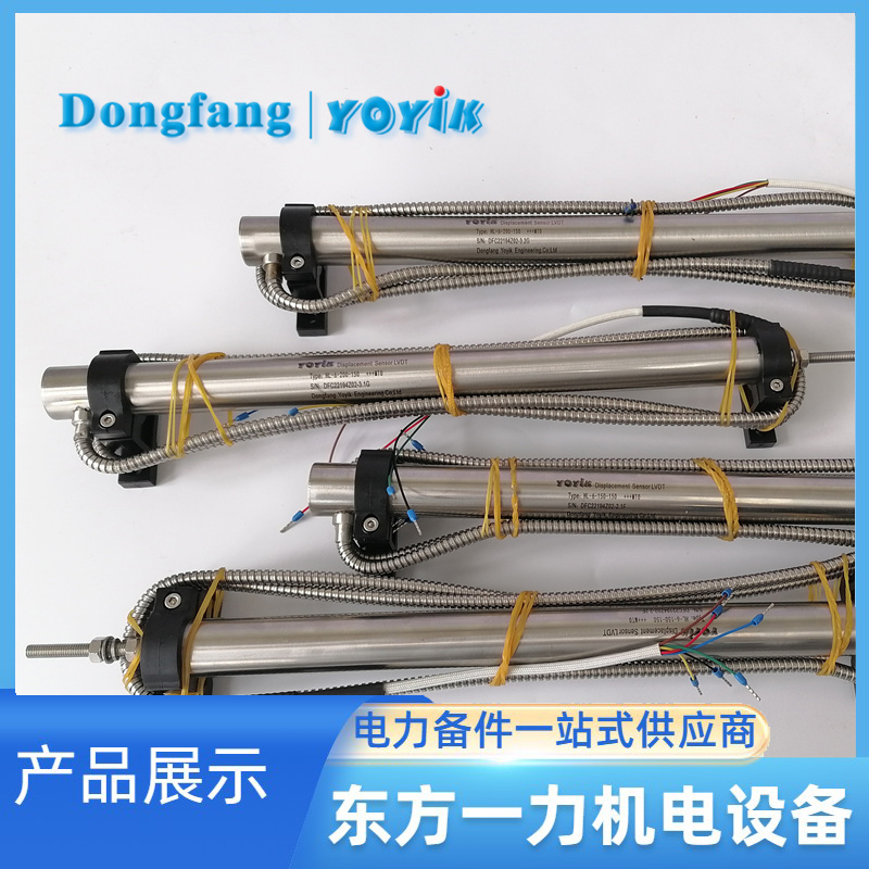 位移传感器HY-3-150-15-D 位移传感器HY-3-150-15-D
