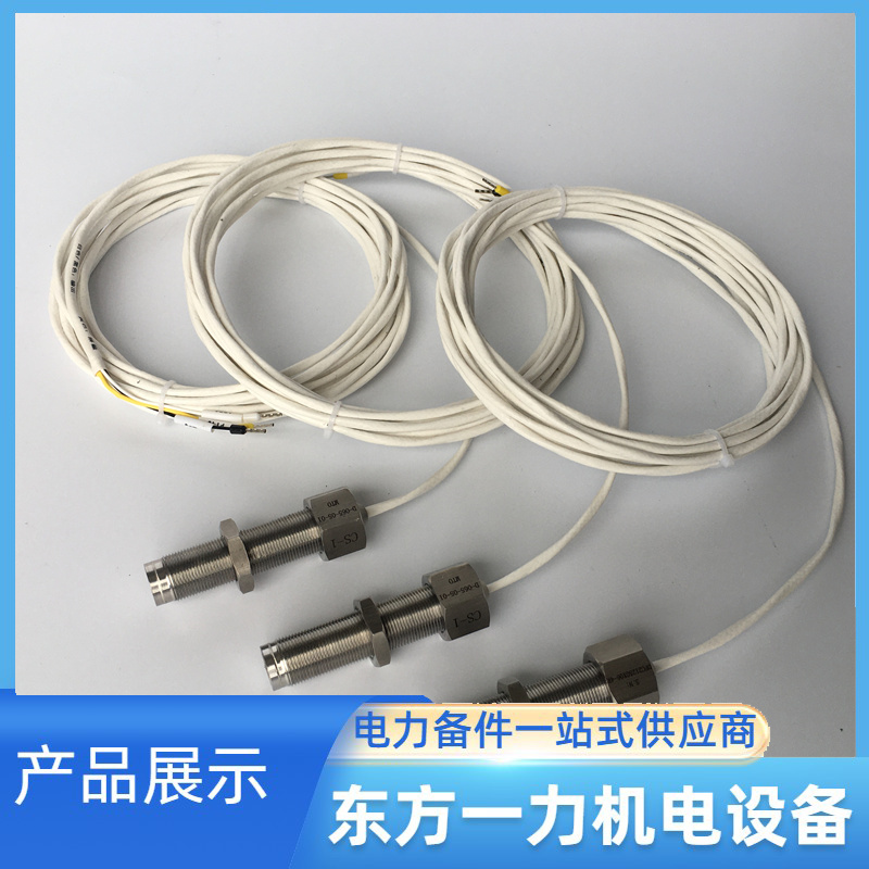 转速探头G-065-02-01 转速探头G-065-02-01