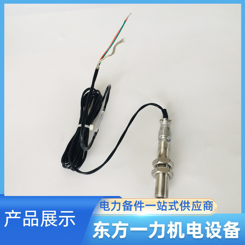 SZCB-01转速探头 SZCB-01转速探头