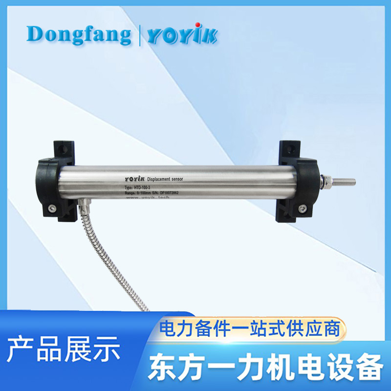 LVDT传感器HTD-250-3 LVDT传感器HTD-250-3