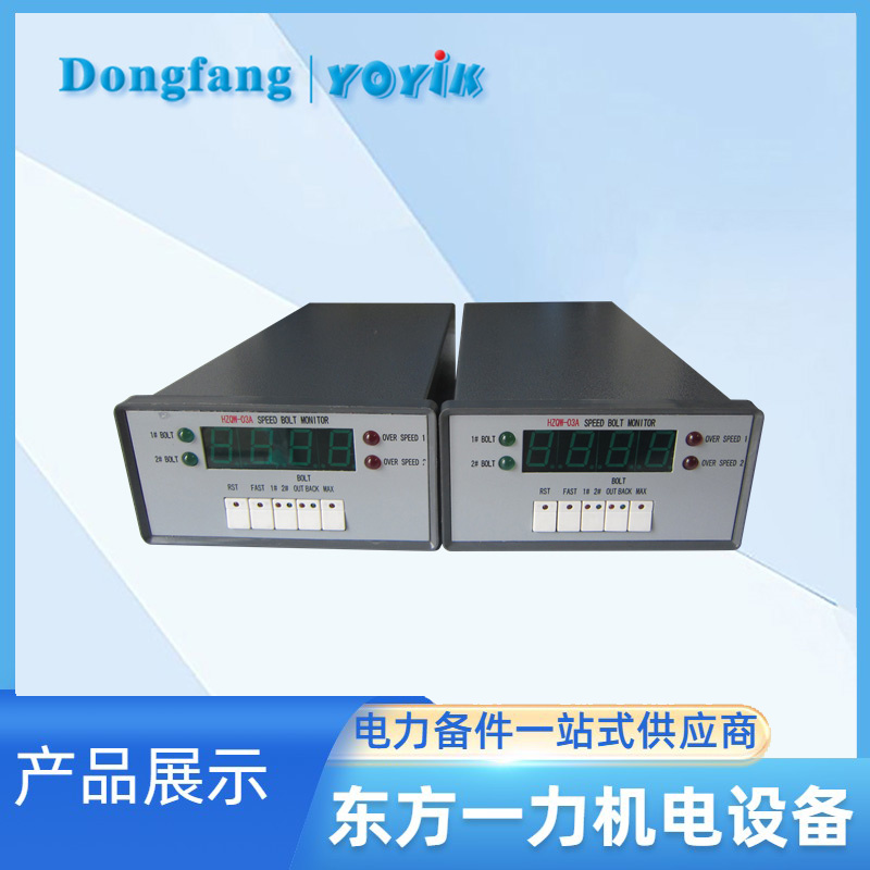 汽轮机监测仪表HZQW-03A