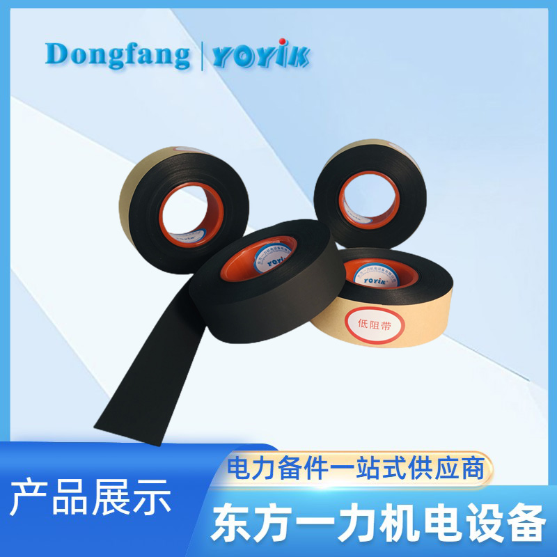 防晕带 防晕带