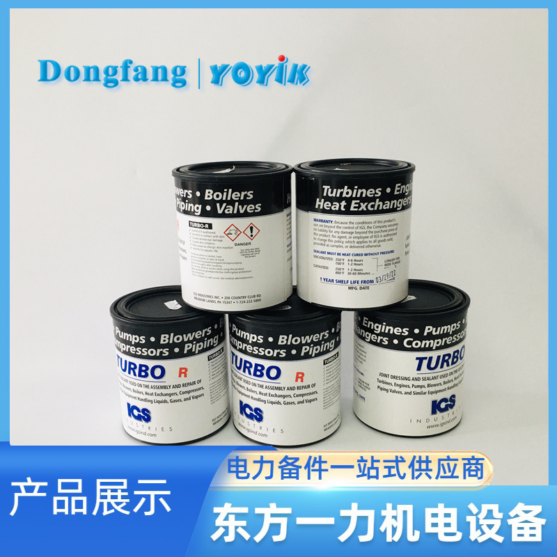 密封胶Turbo50 密封胶Turbo50