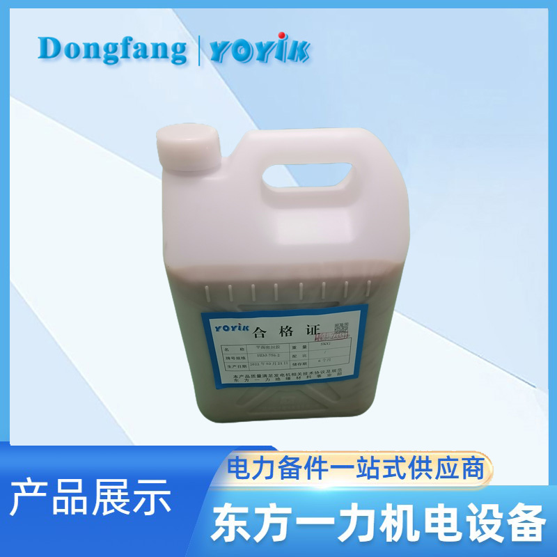 HDJ-750-2密封胶 HDJ-750-2密封胶