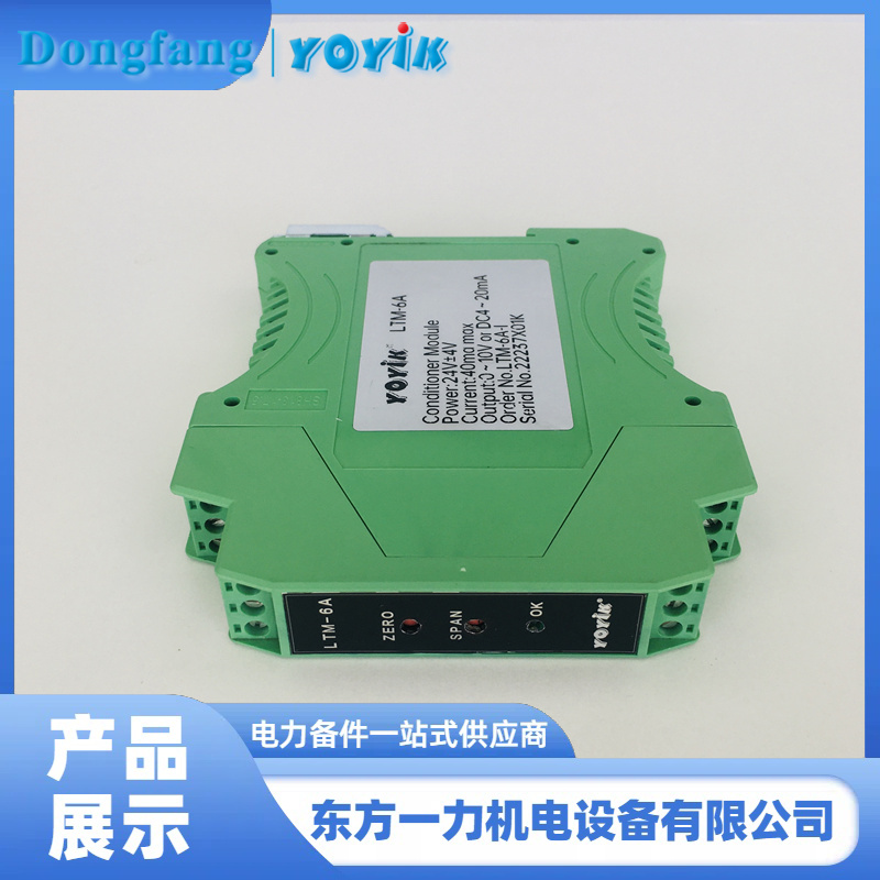 智能位移变送器 智能位移变送器