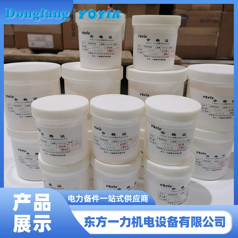 双组分涂刷胶