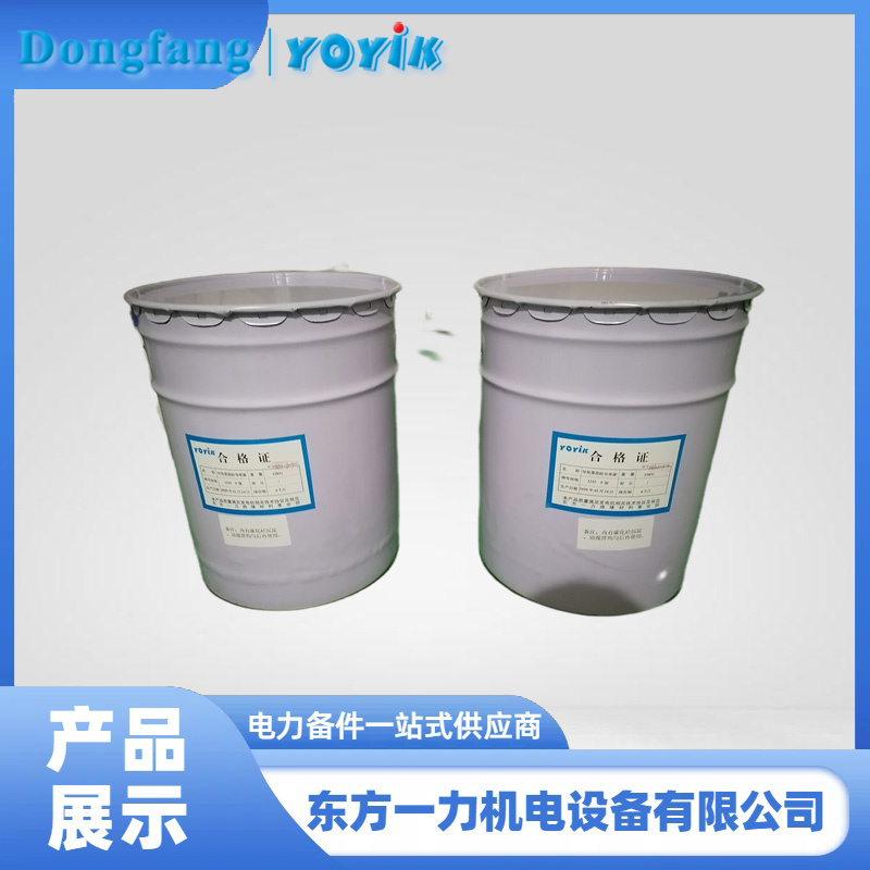 低温快固化浸渍漆