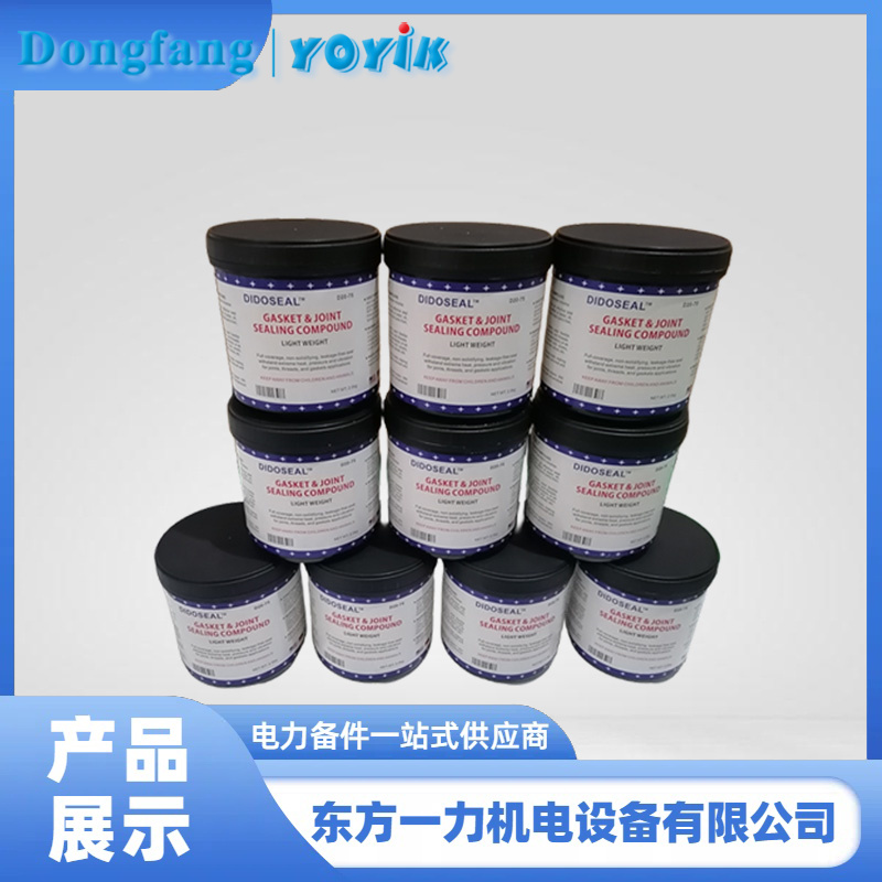 D20-75密封胶 D20-75密封胶