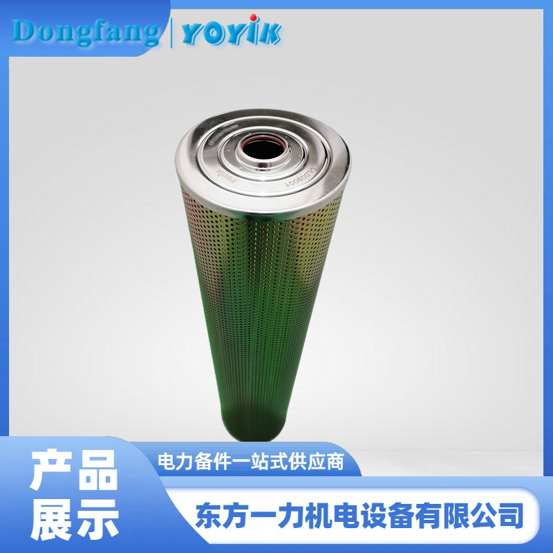 再生装置精密滤芯DL009001 再生装置精密滤芯DL009001