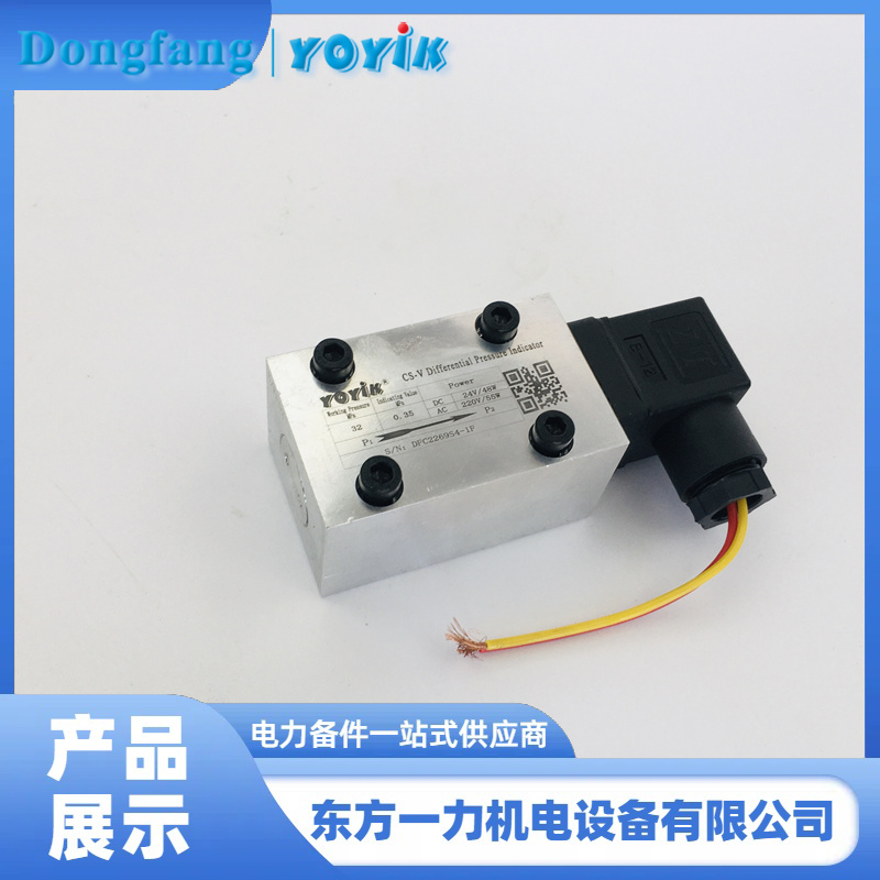 压差发讯器CS-V 压差发讯器CS-V