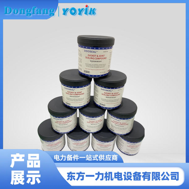 汽轮发电机密封胶53351JG