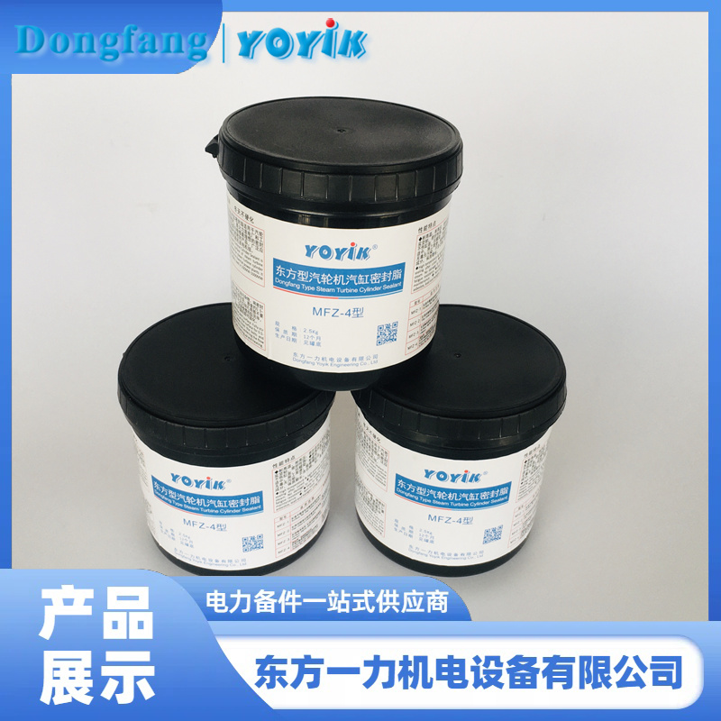 汽缸密封脂 汽缸密封脂
