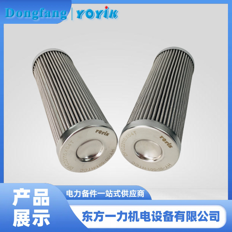 EH油系统回油滤芯 EH油系统回油滤芯