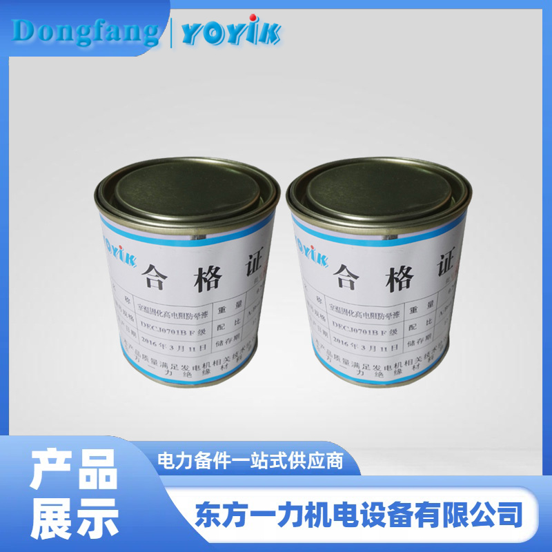 高阻防晕漆HEC56605