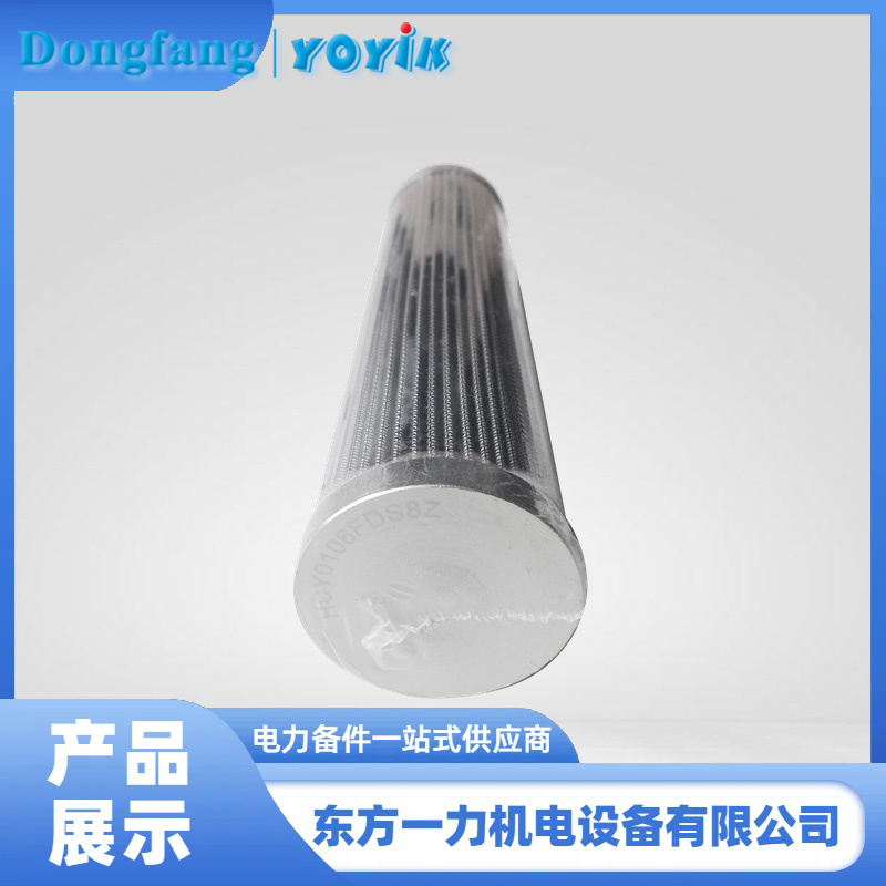 EH 油泵回油滤芯 