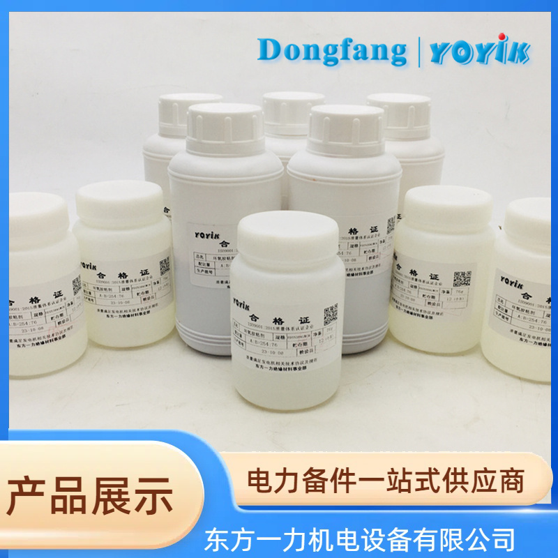 环氧树脂AB胶708