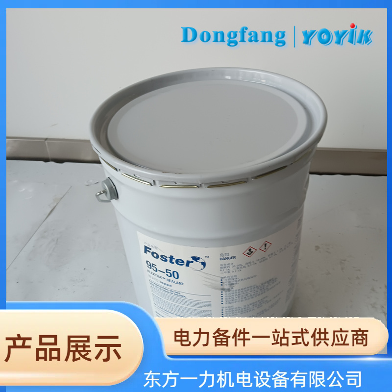 FOSTER密封胶