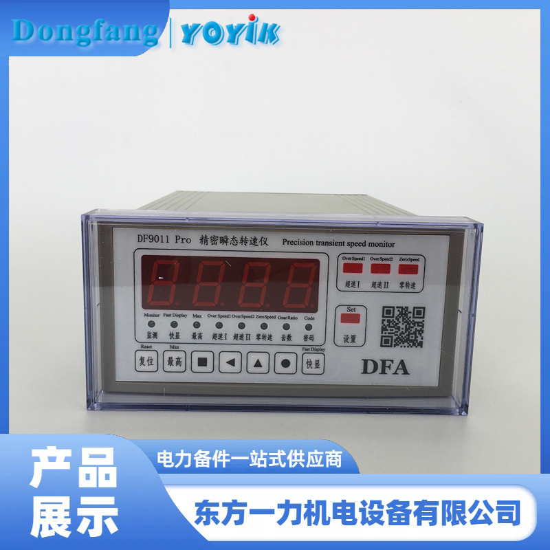 精密瞬态转速仪DF9011 精密瞬态转速仪DF9011