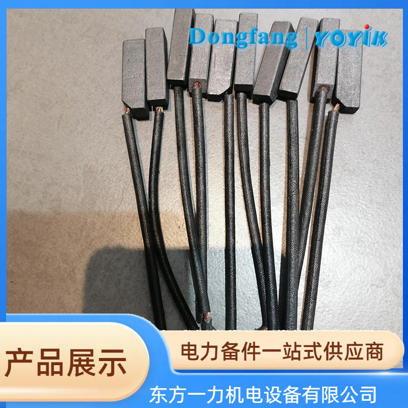 电机碳刷 电机碳刷