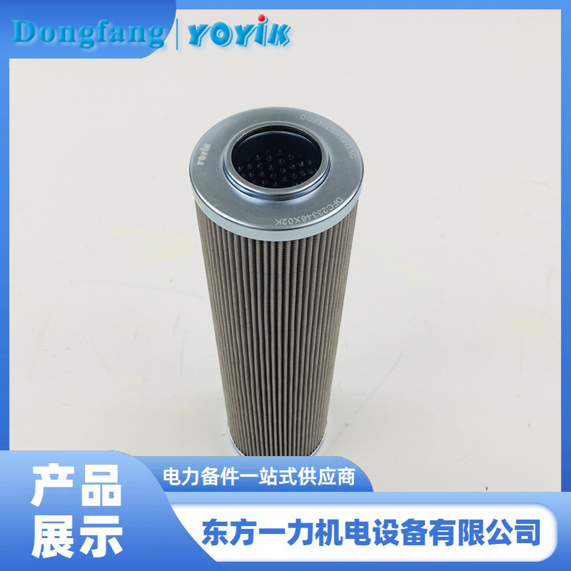 顶轴油泵出口滤芯