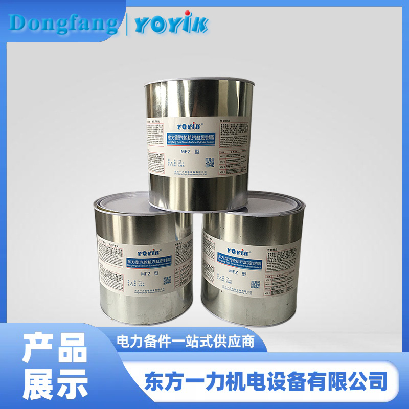 汽缸密封脂