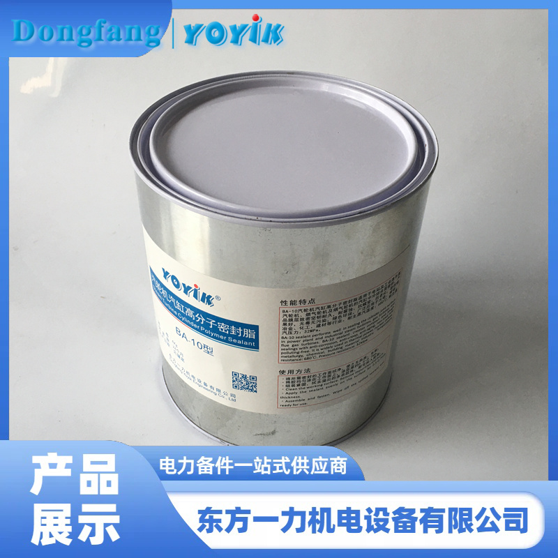 汽缸密封脂