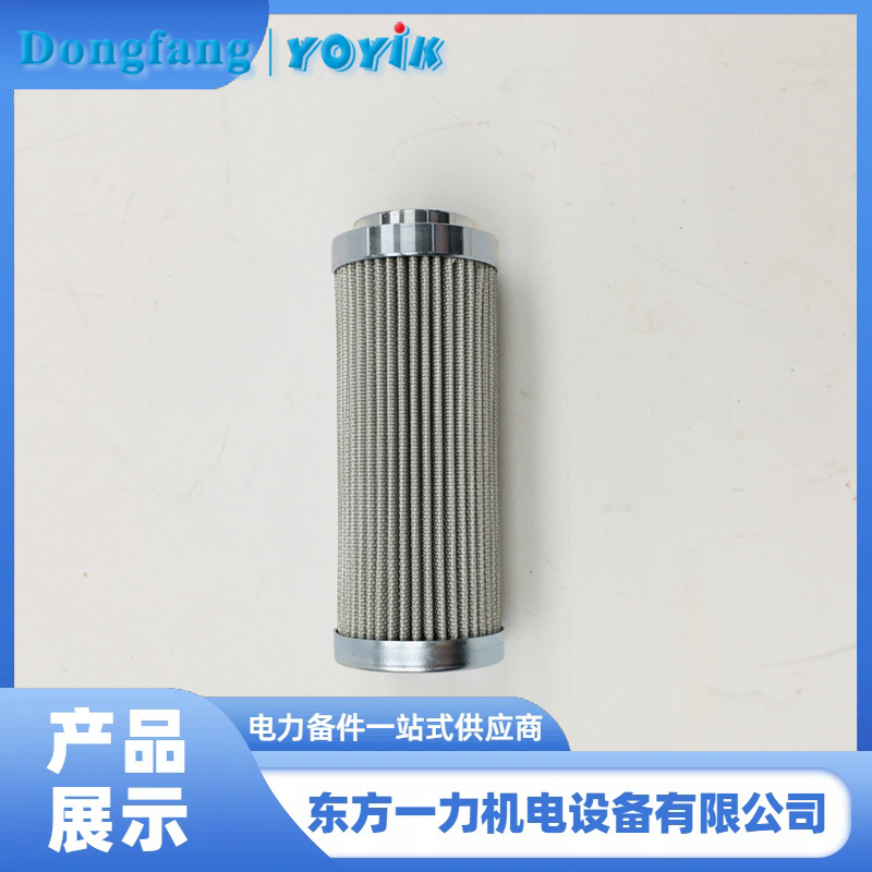 EH 油泵出口滤芯