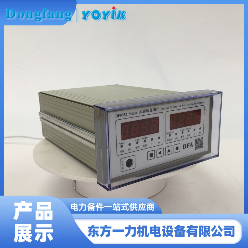 热膨胀监测仪DF9032