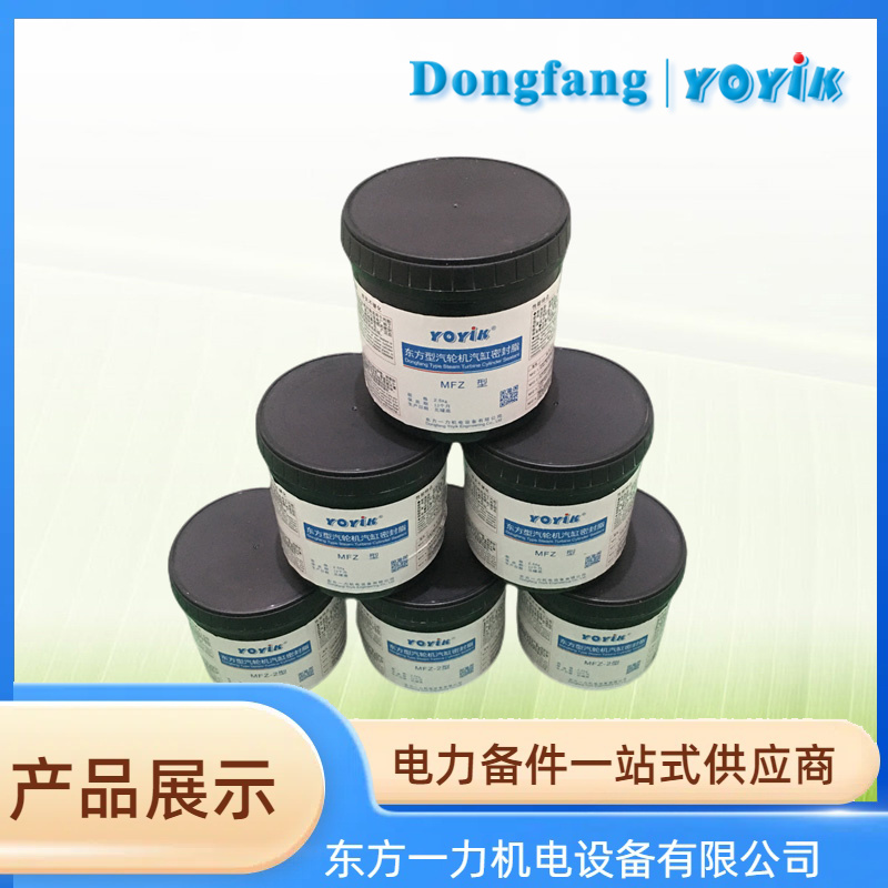汽缸密封脂