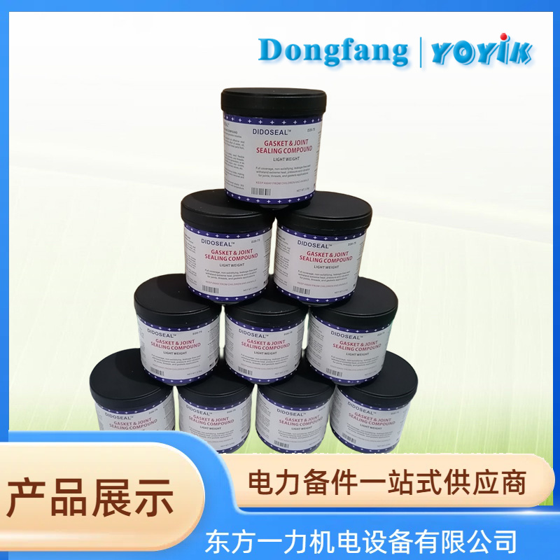 发电机端盖封氢密封胶 D25-75