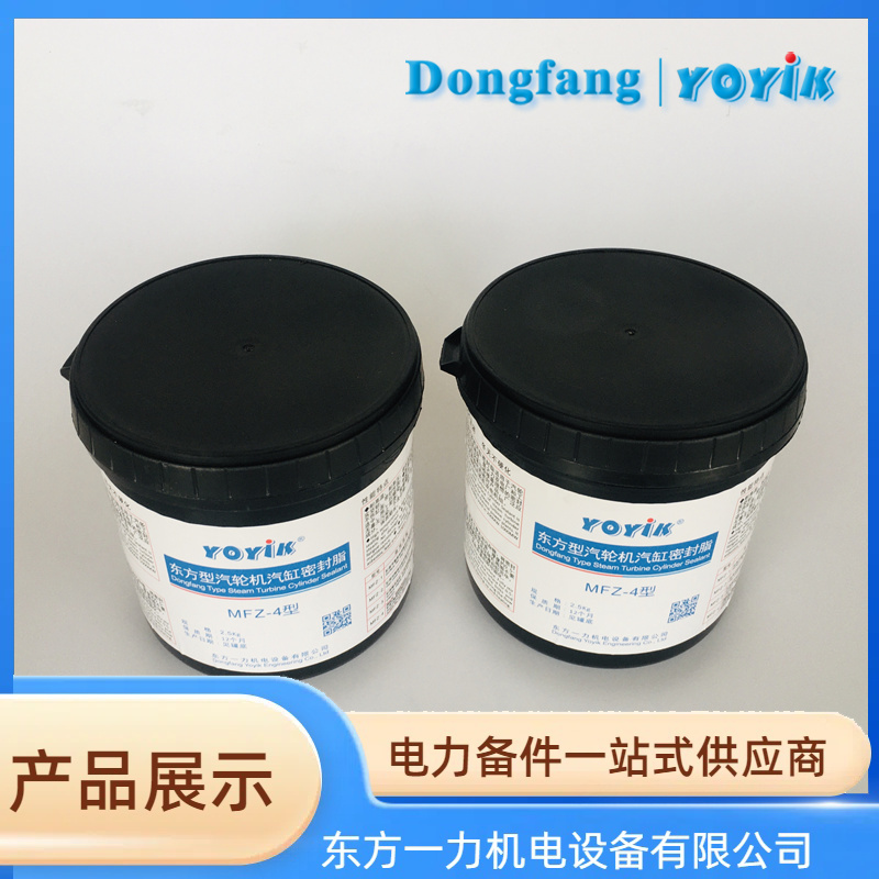 汽缸密封脂