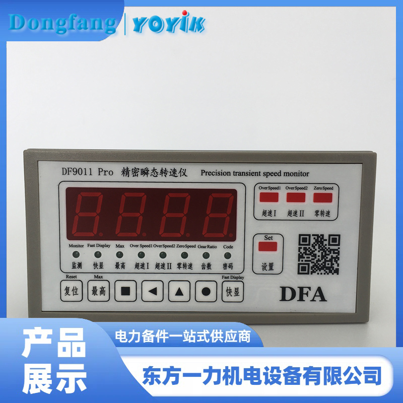 精密瞬态转速仪DF9011
