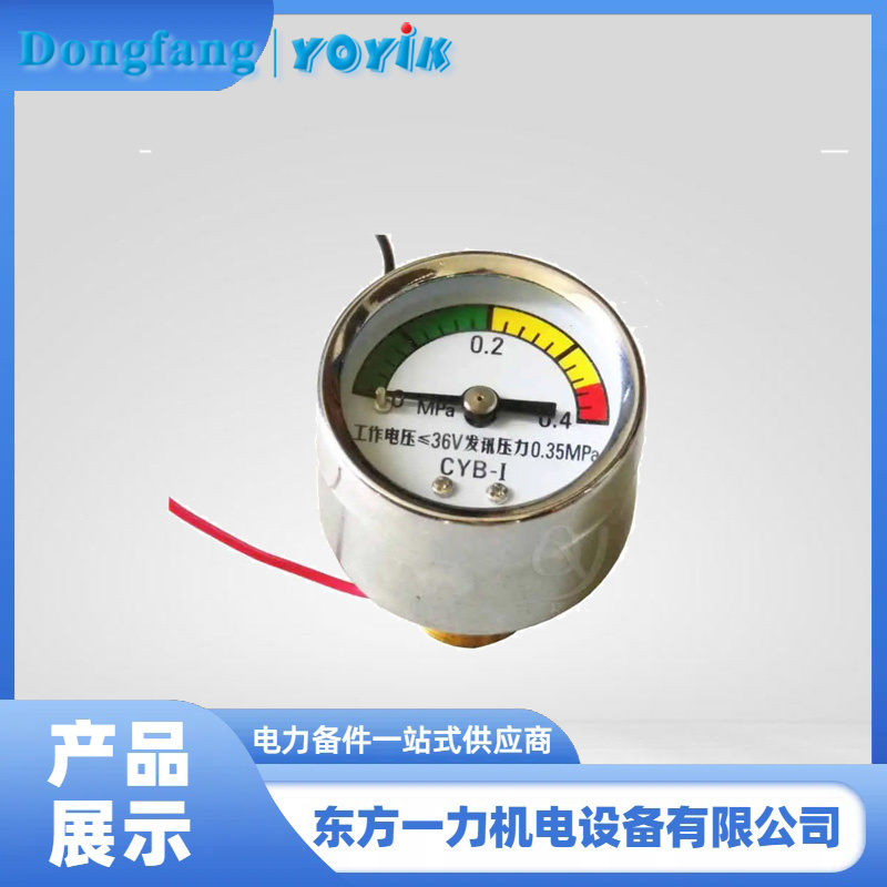 压力式发讯器CYB-I